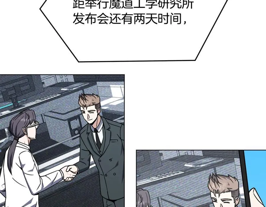 第97话 炙手可热 第162页