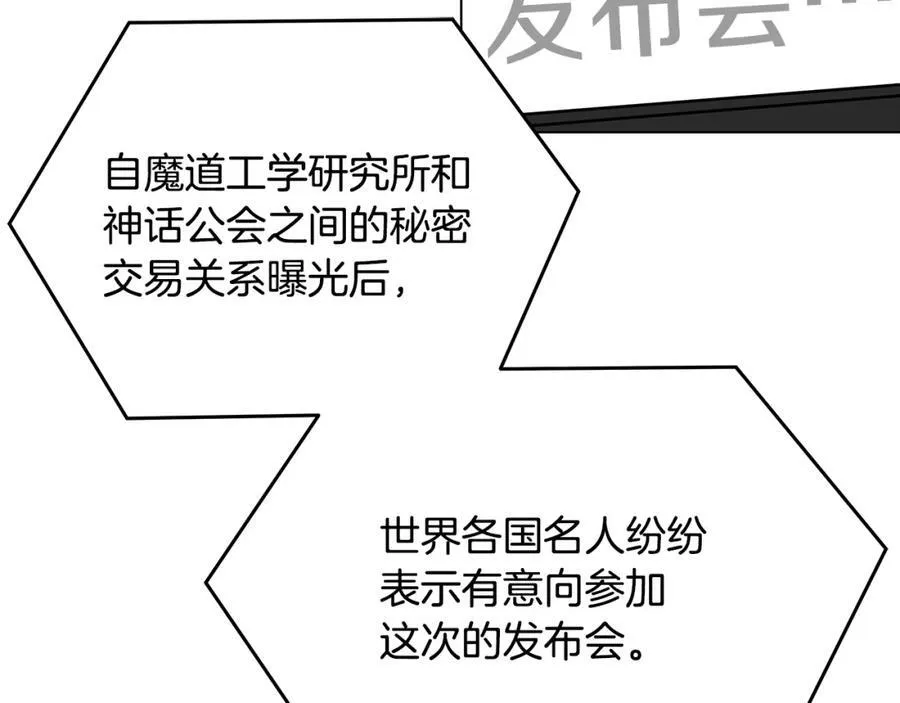 第97话 炙手可热 第164页