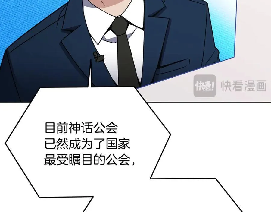 第97话 炙手可热 第166页