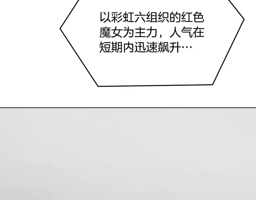 第97话 炙手可热 第167页