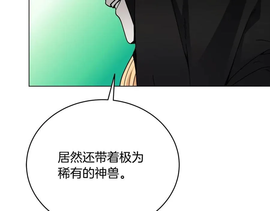 第97话 炙手可热 第172页
