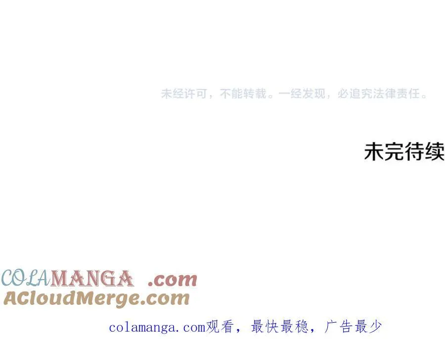 第97话 炙手可热 第177页
