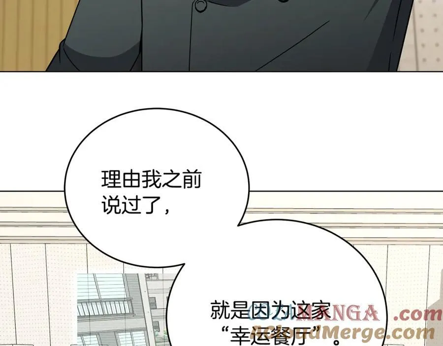 第98话 不出意外 第21页