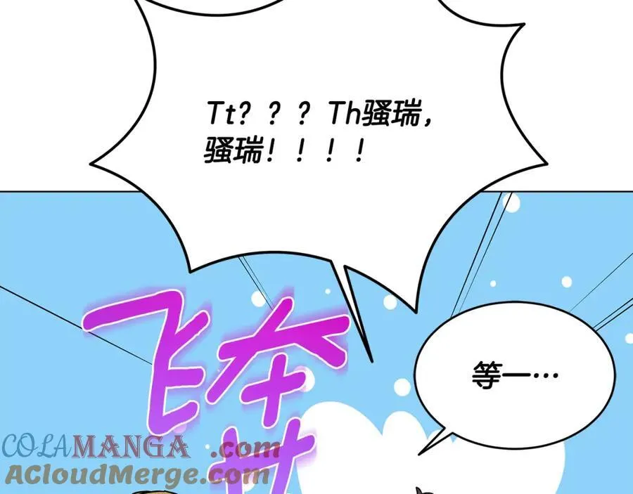 第98话 不出意外 第85页