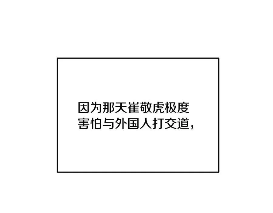 第98话 不出意外 第87页