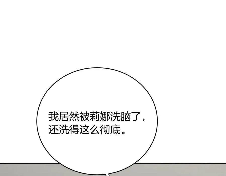 第100话 地球的未来 第67页
