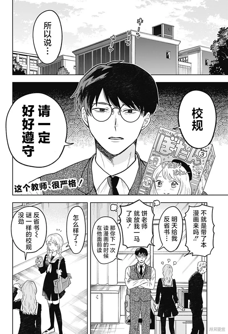 第01话 第4页