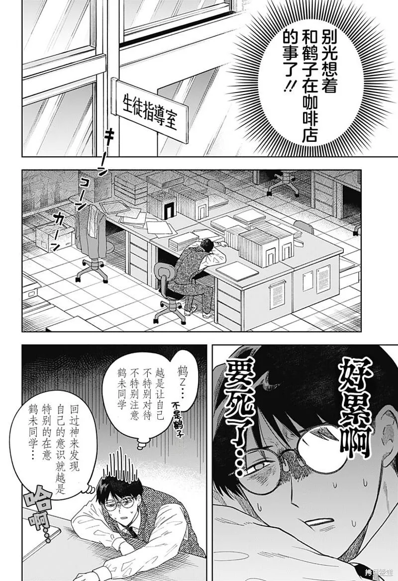 第02话 第12页