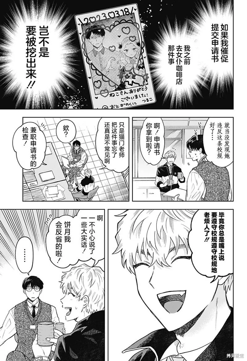第02话 第15页