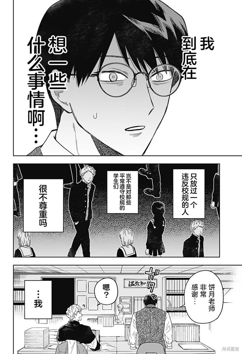 第02话 第16页
