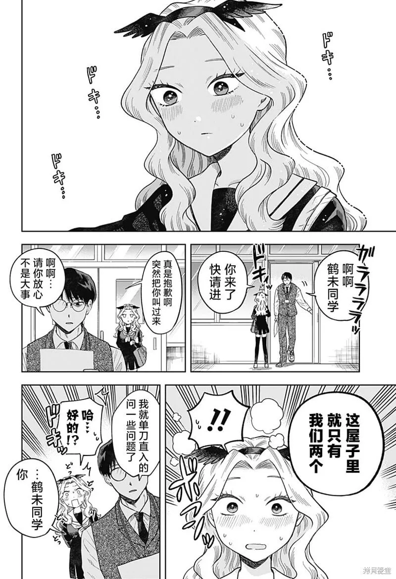 第02话 第18页