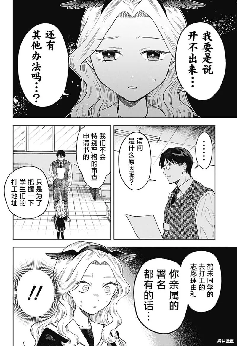 第02话 第20页