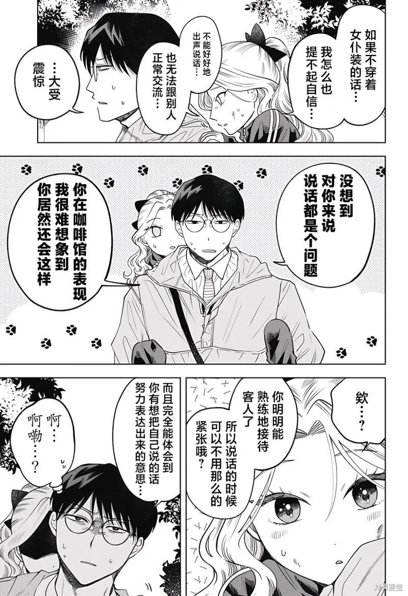 第06话 第17页