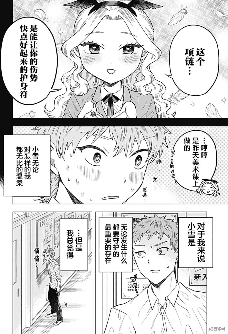 第07话 第8页