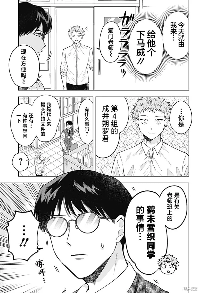 第07话 第11页