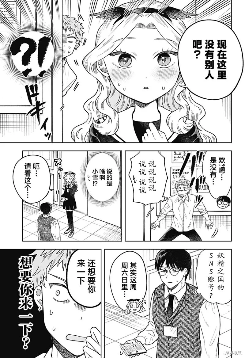 第07话 第17页