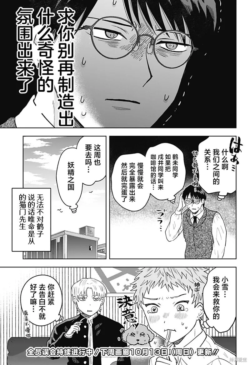 第07话 第23页