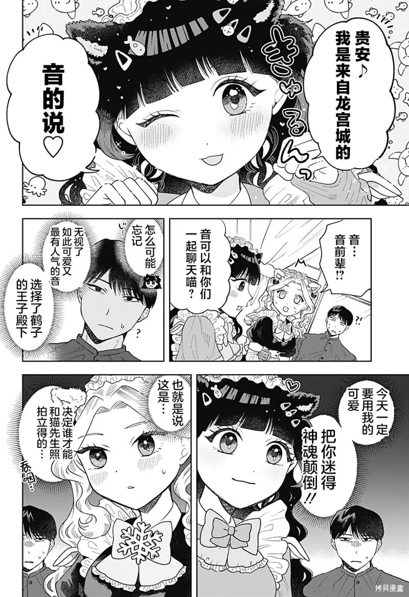 第08话 第6页