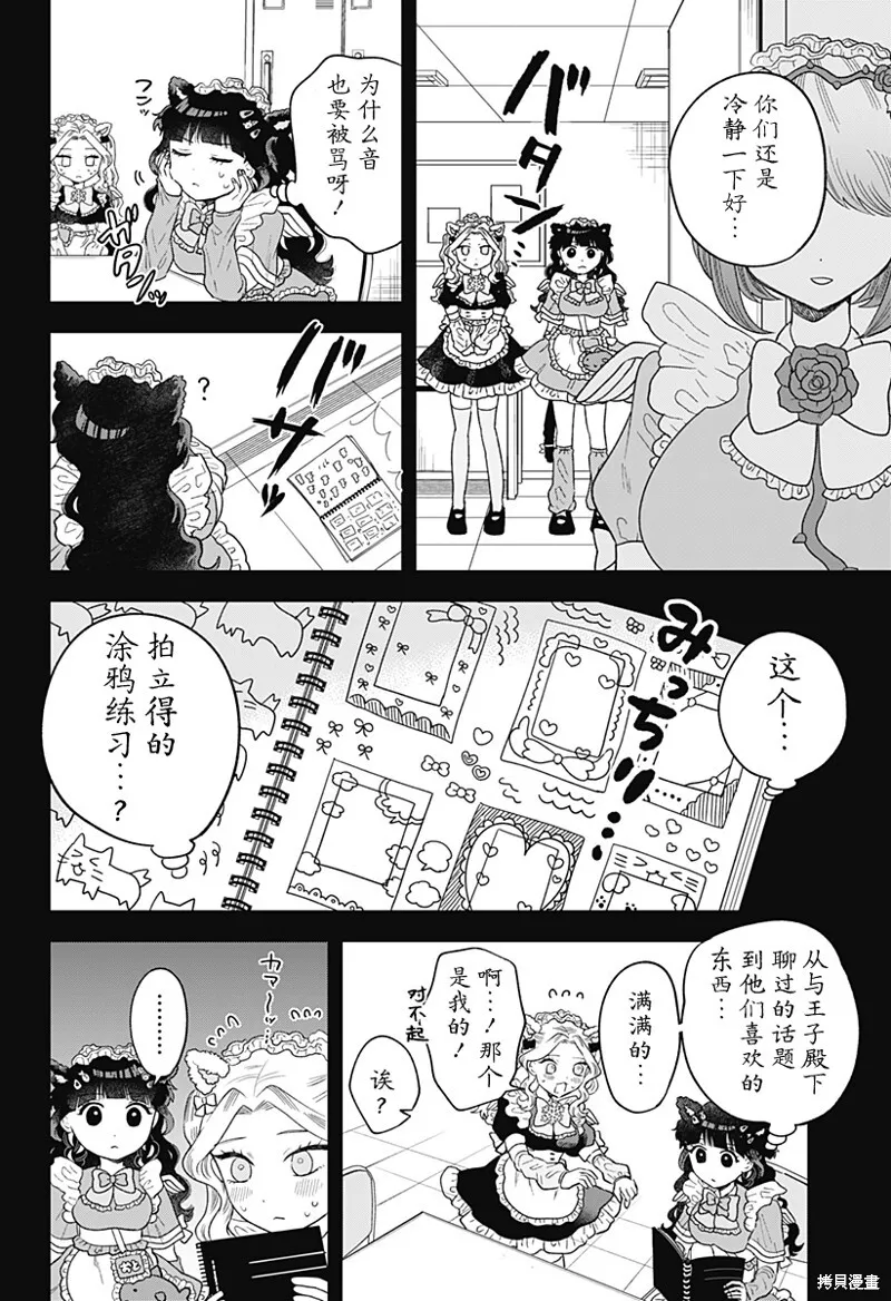 第08话 第20页