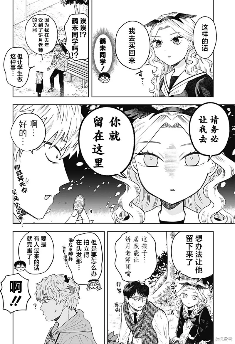 第09话 第12页