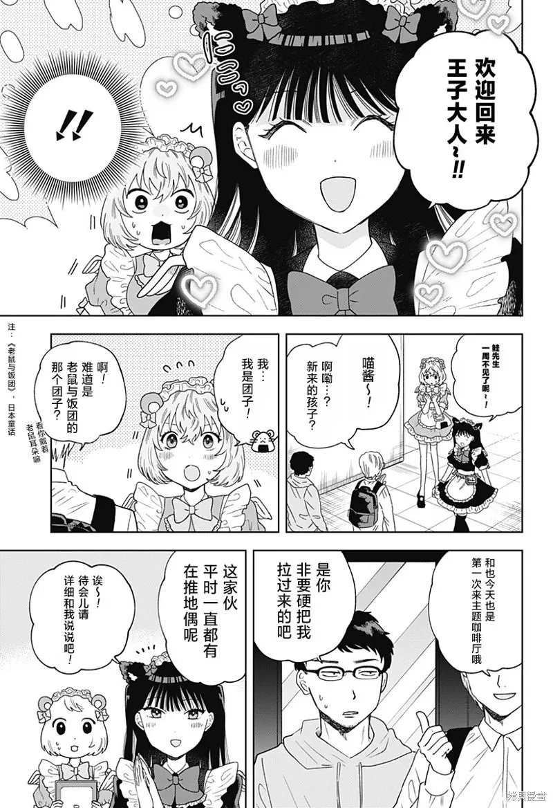 第16话 第5页