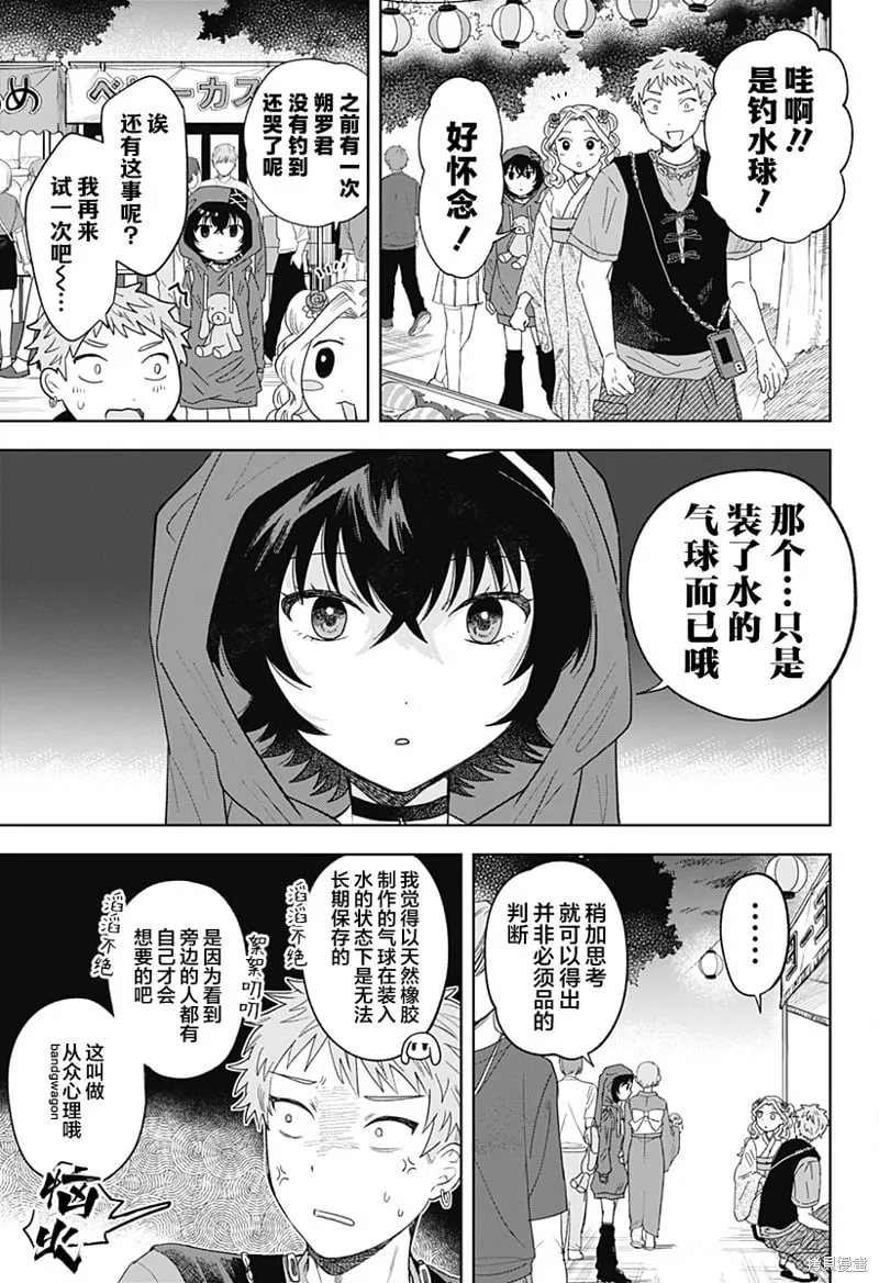 第19话 第5页