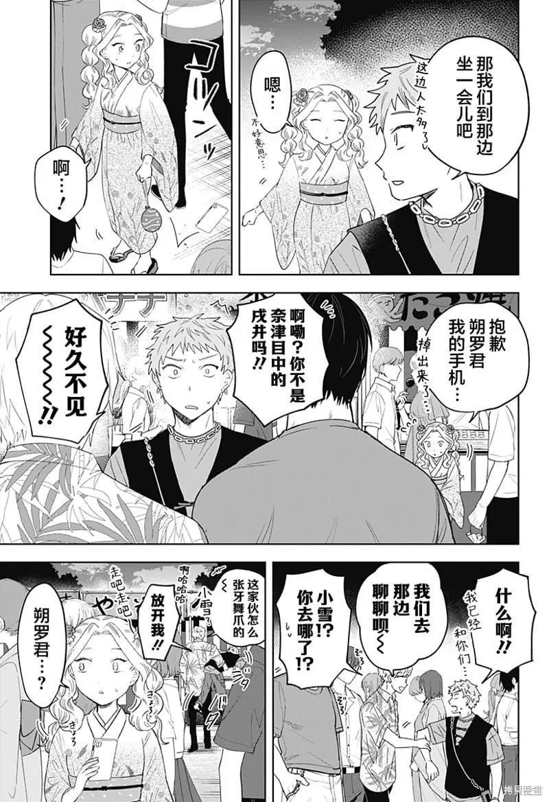 第19话 第9页