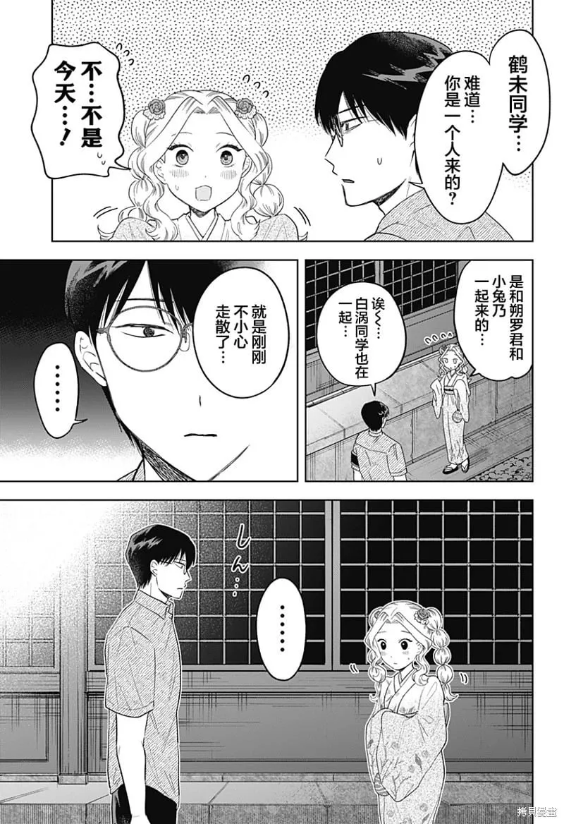 第19话 第13页