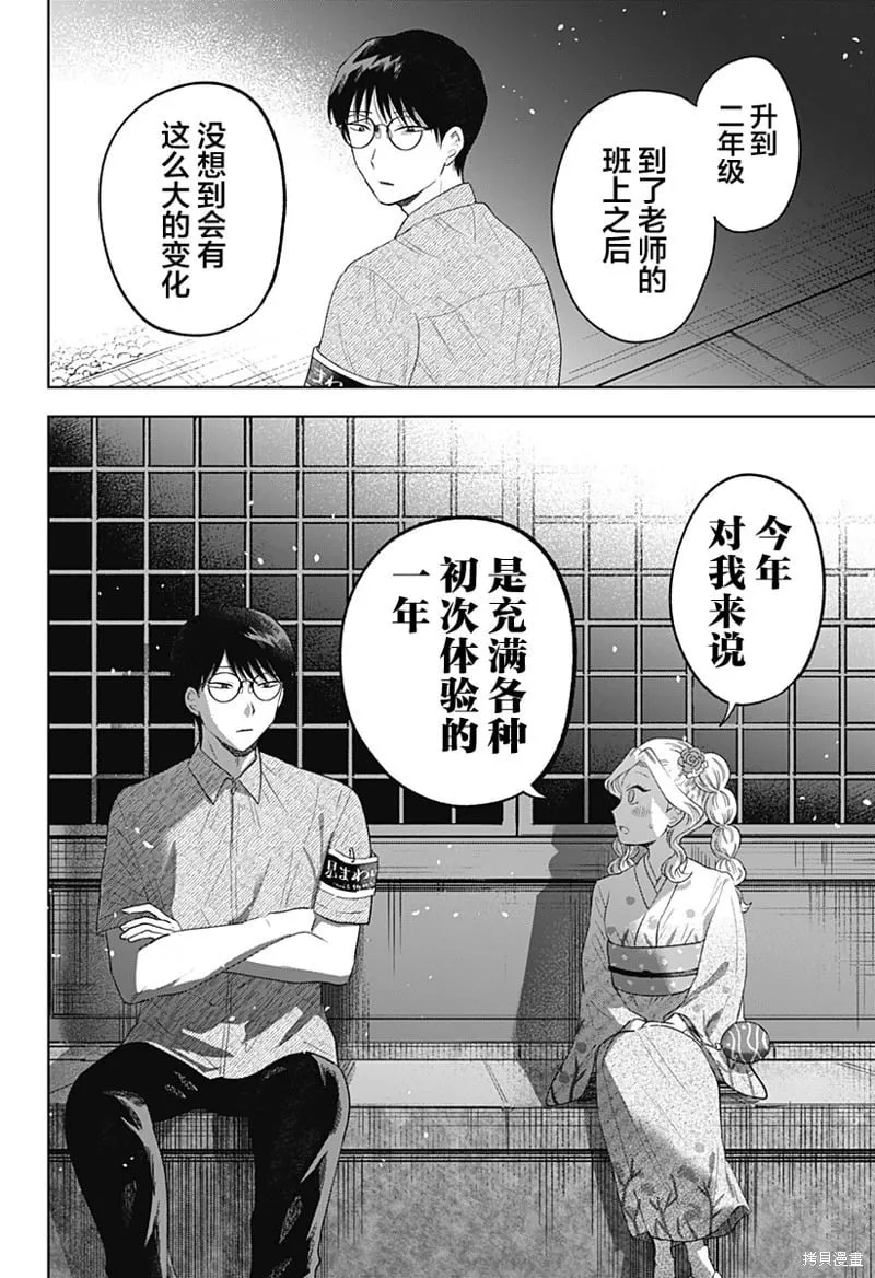 第19话 第16页