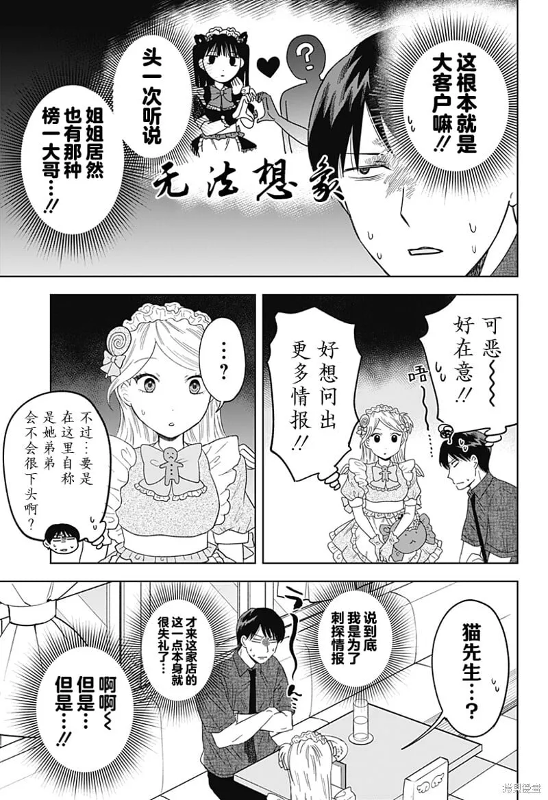 第20话 第13页
