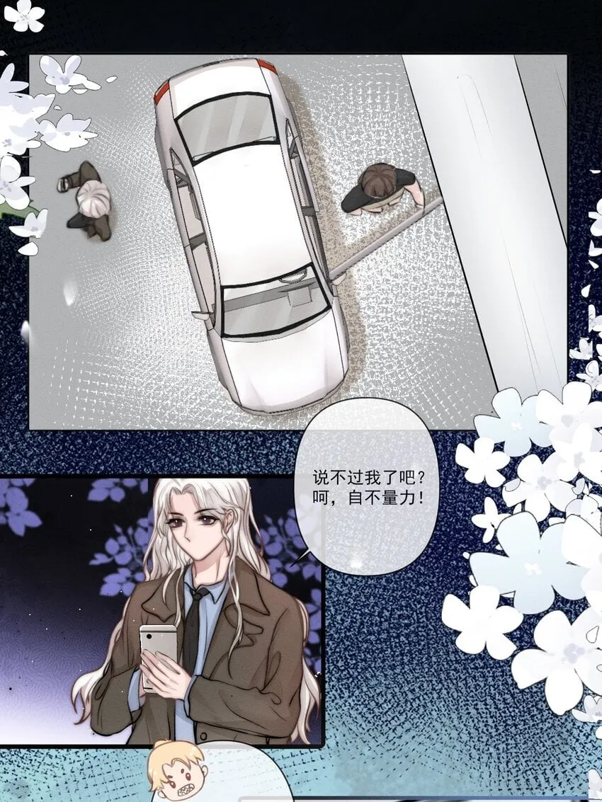 001 真真假难辨 第3页