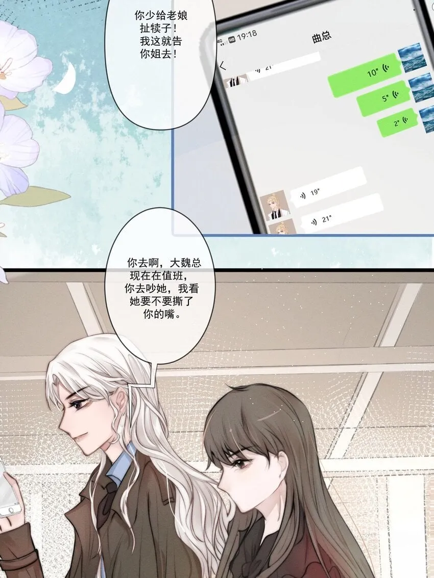 001 真真假难辨 第4页