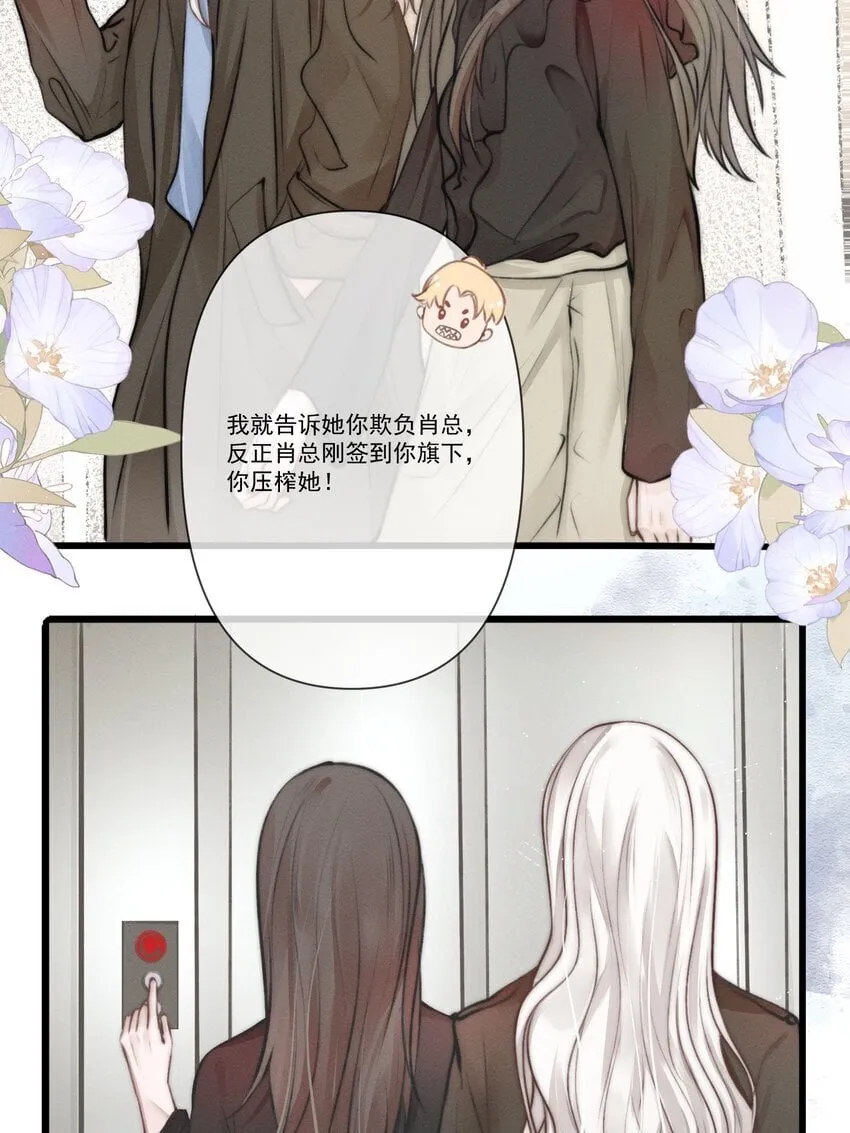 001 真真假难辨 第5页