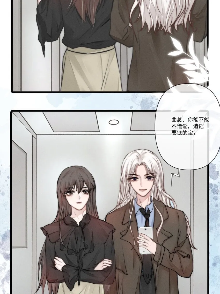001 真真假难辨 第6页
