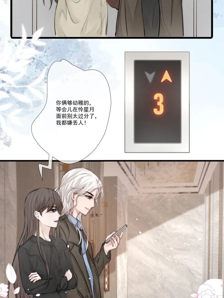 001 真真假难辨 第7页