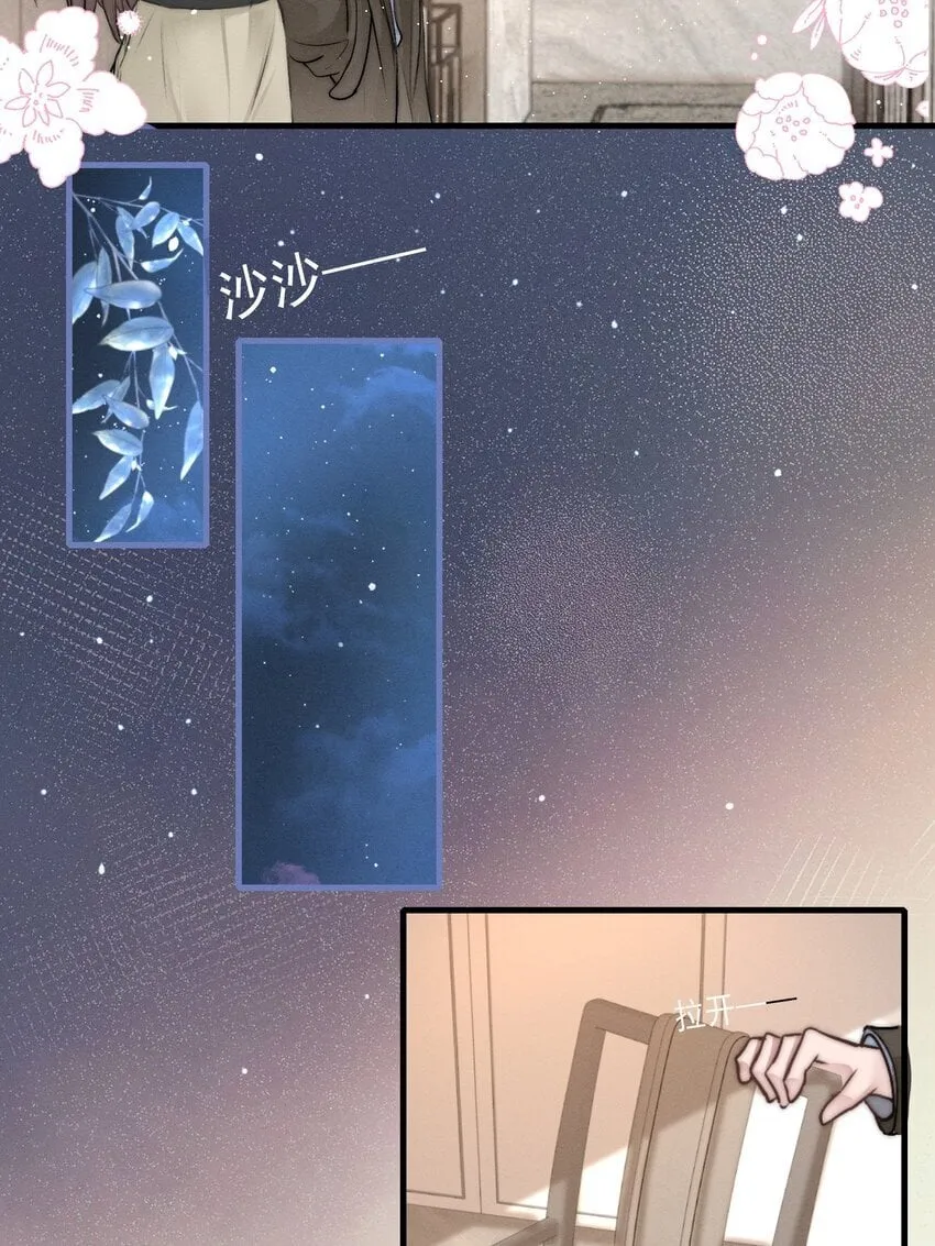 001 真真假难辨 第8页