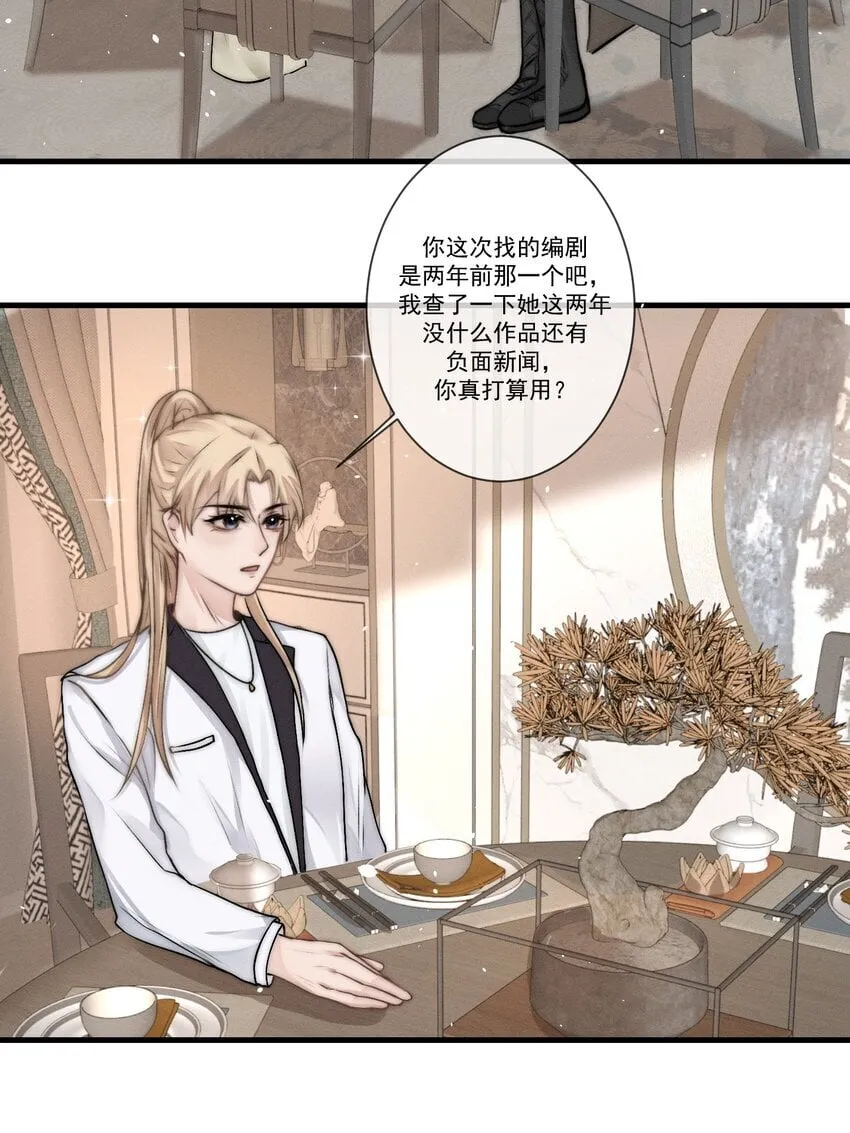 001 真真假难辨 第10页