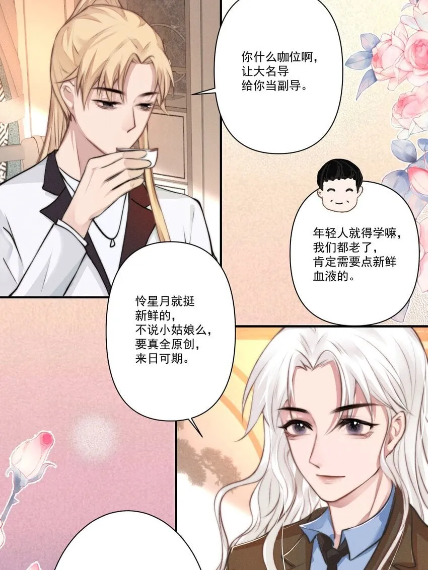 001 真真假难辨 第13页