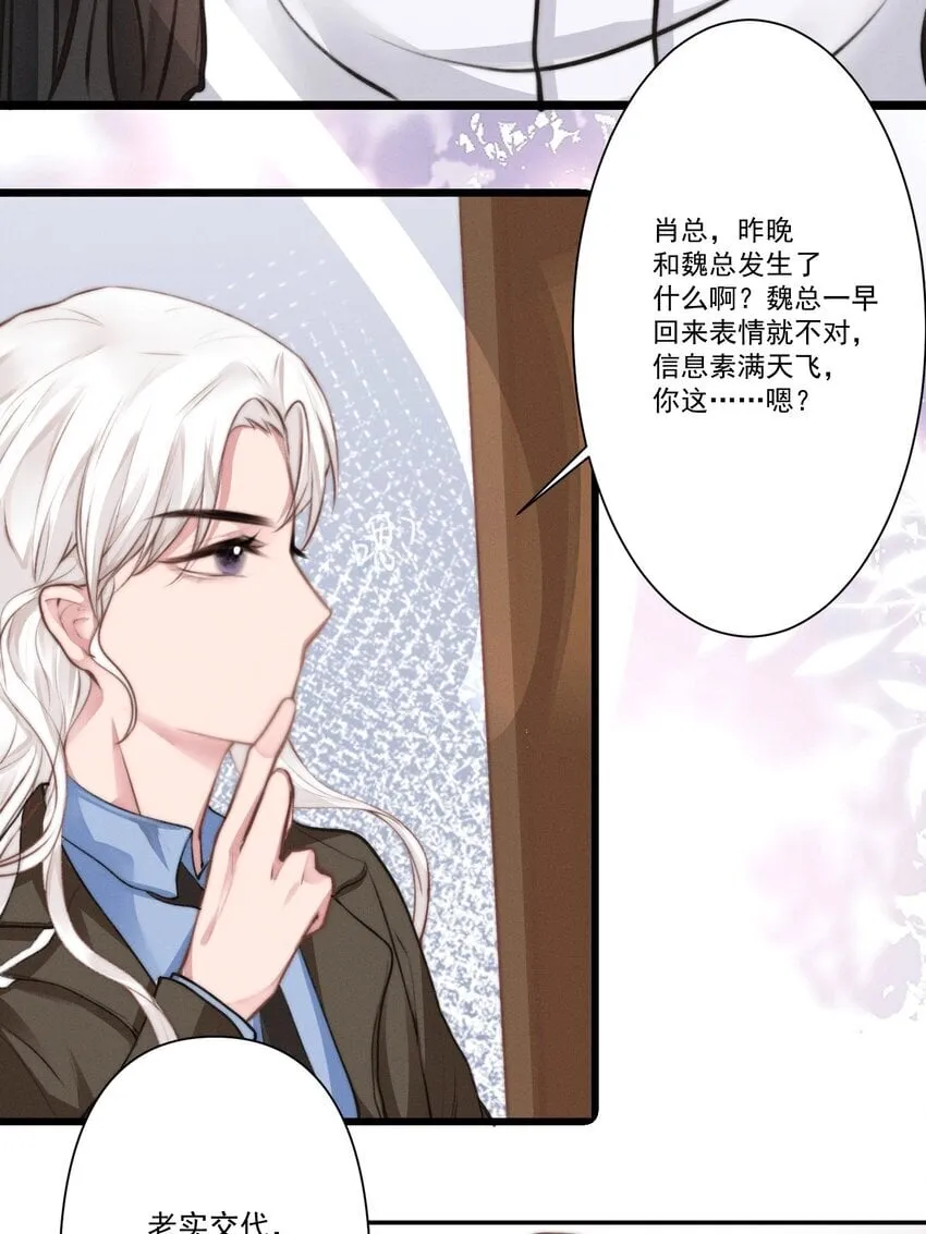 001 真真假难辨 第17页