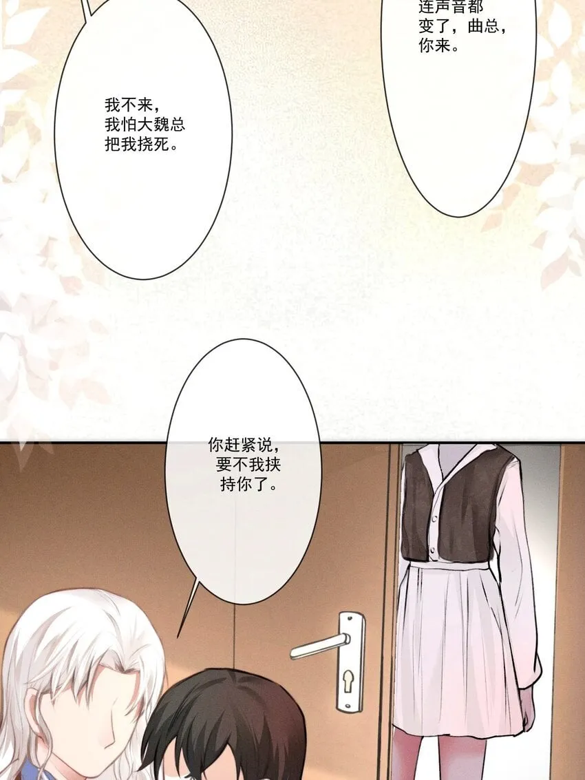 001 真真假难辨 第21页