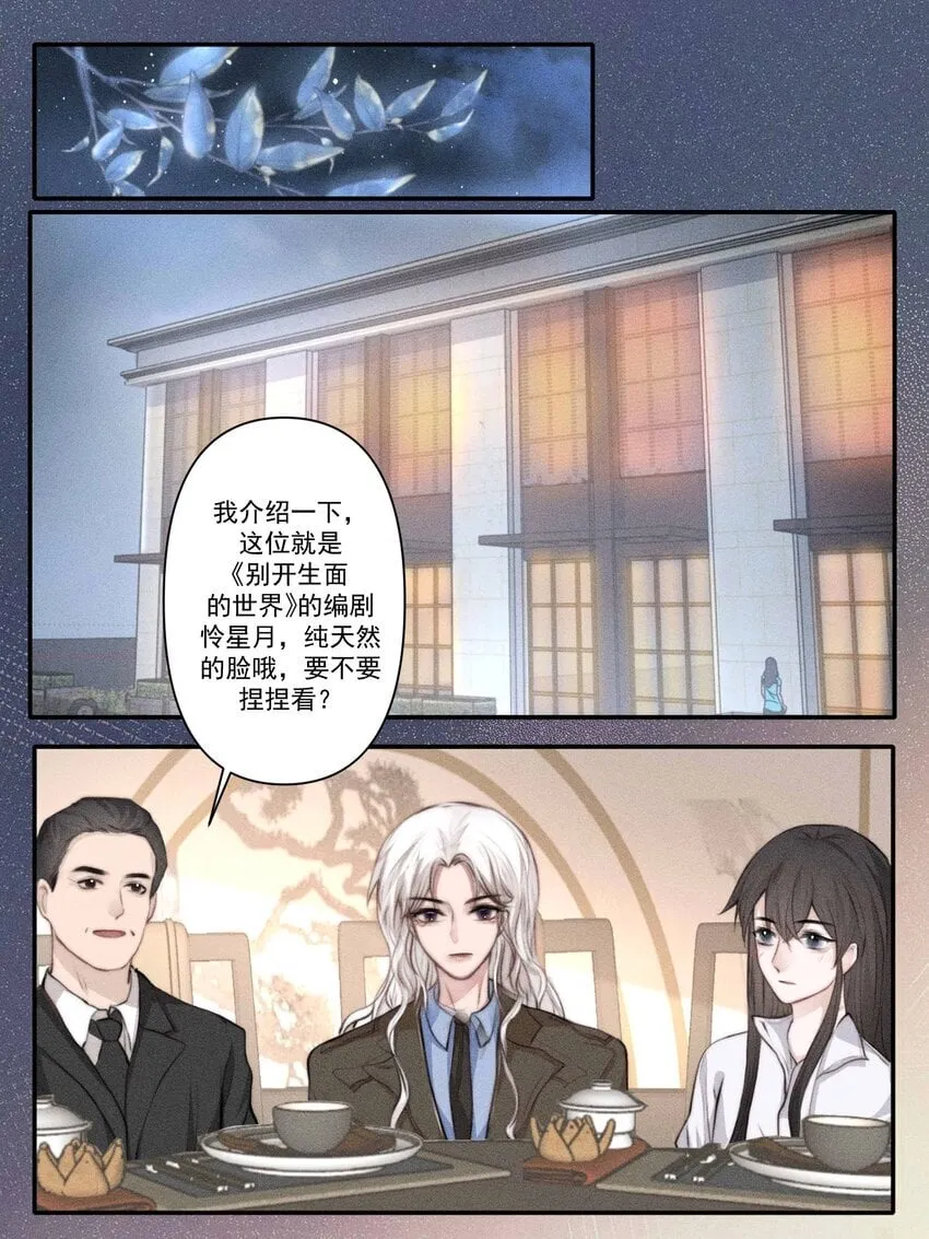 002 满溢信息素 第5页