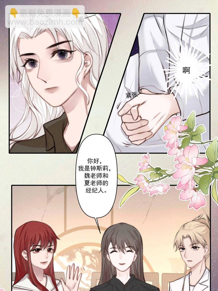 002 满溢信息素 第6页