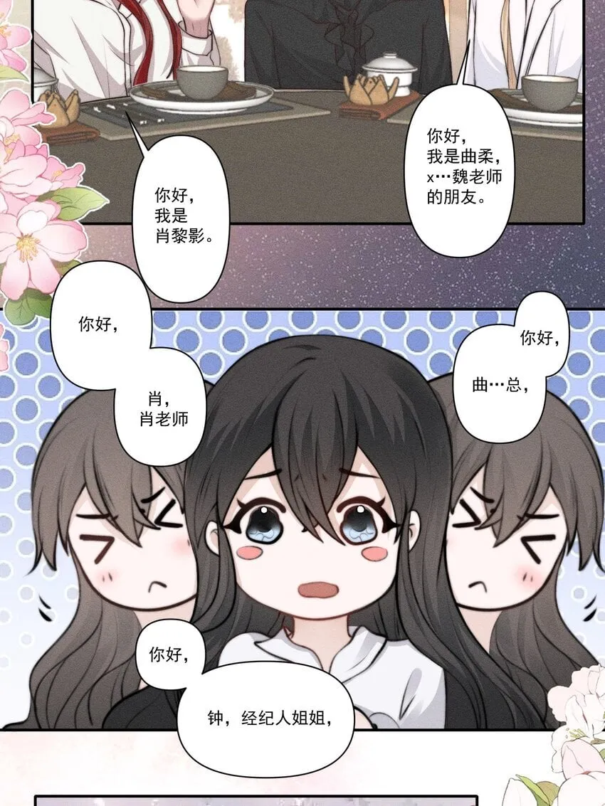 002 满溢信息素 第7页