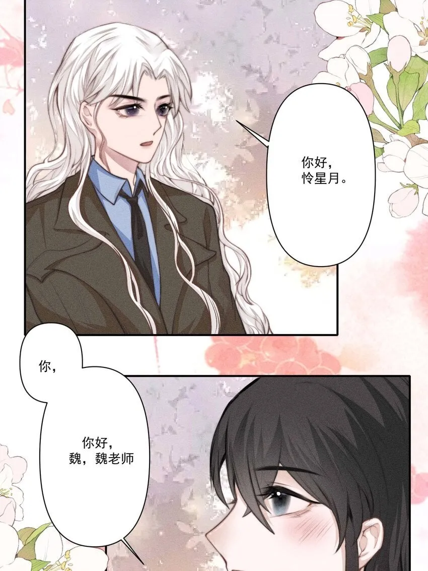 002 满溢信息素 第8页