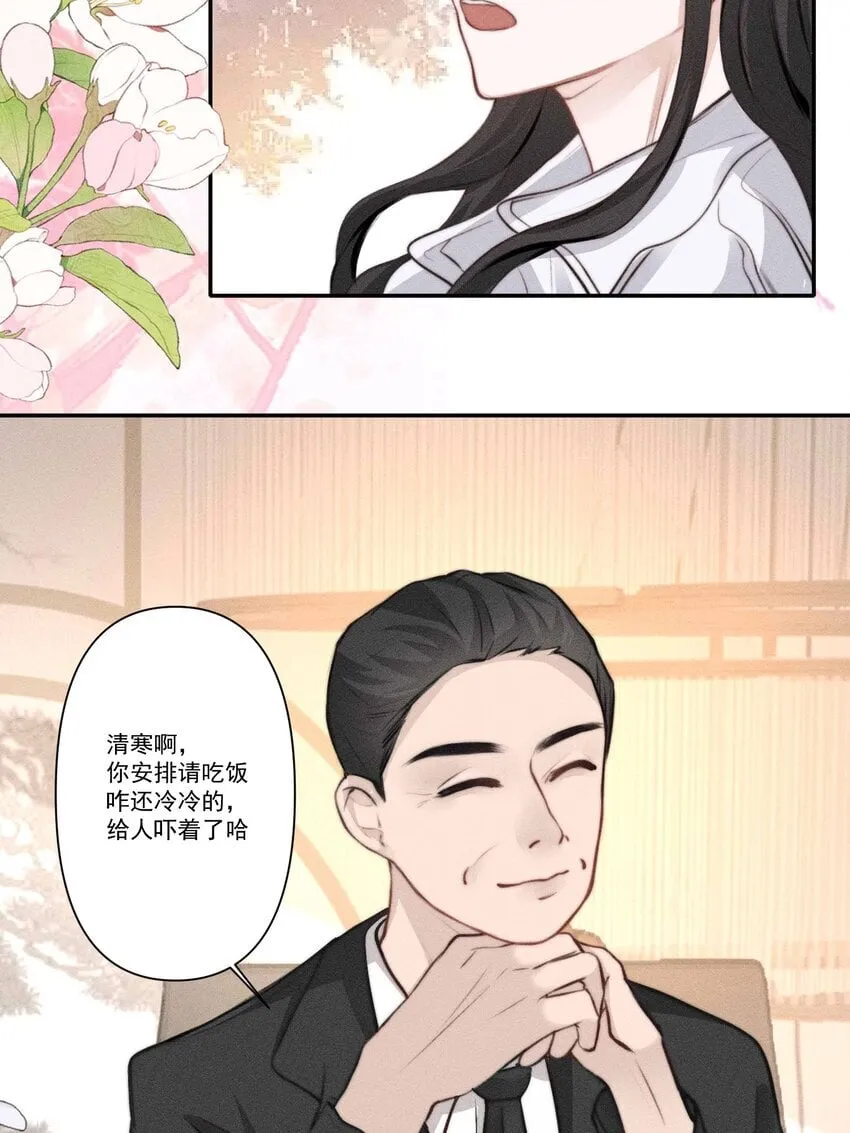 002 满溢信息素 第9页