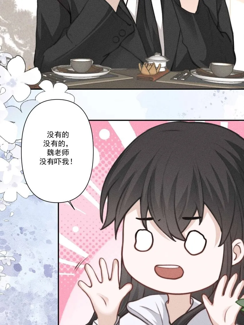 002 满溢信息素 第10页