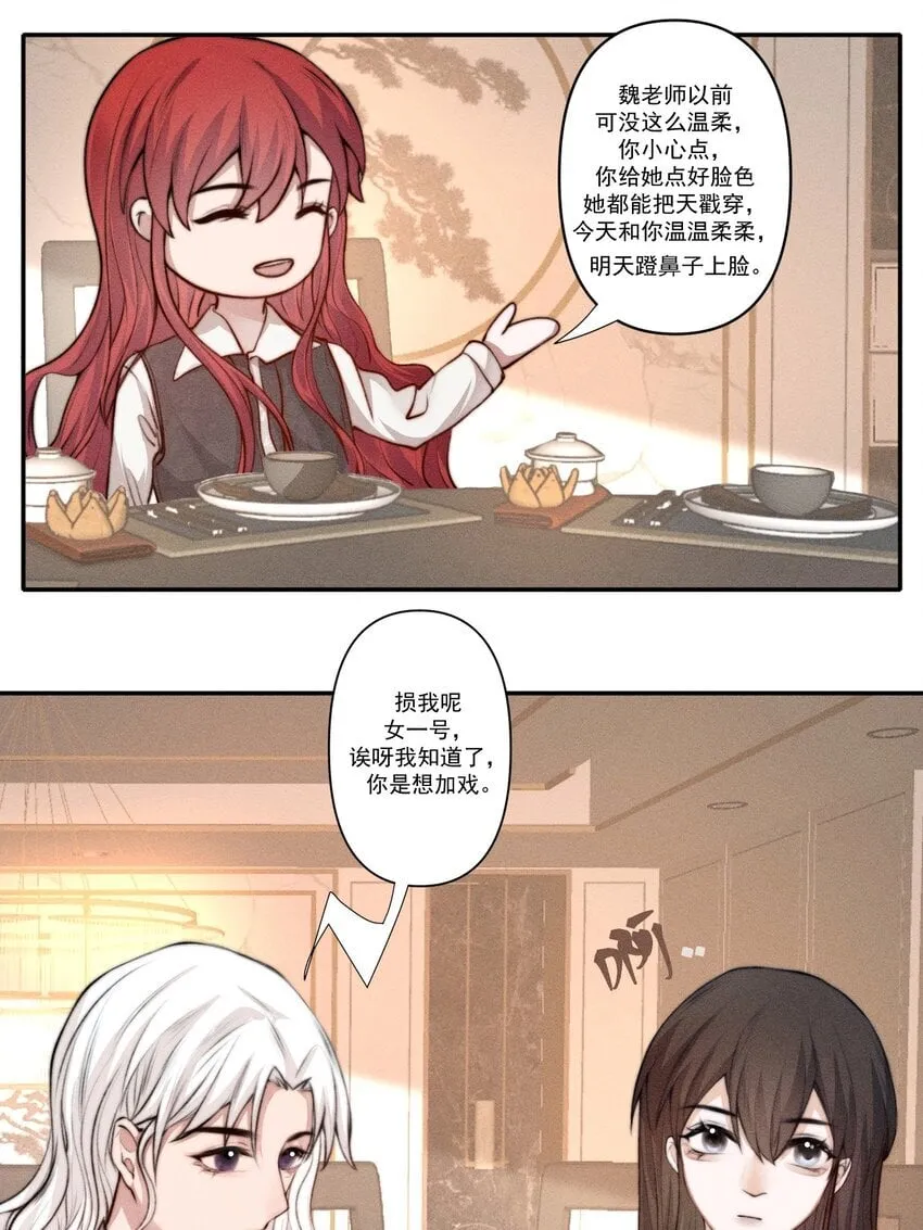 002 满溢信息素 第13页
