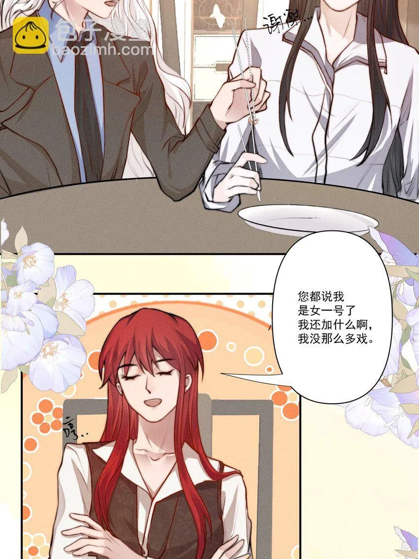 002 满溢信息素 第14页