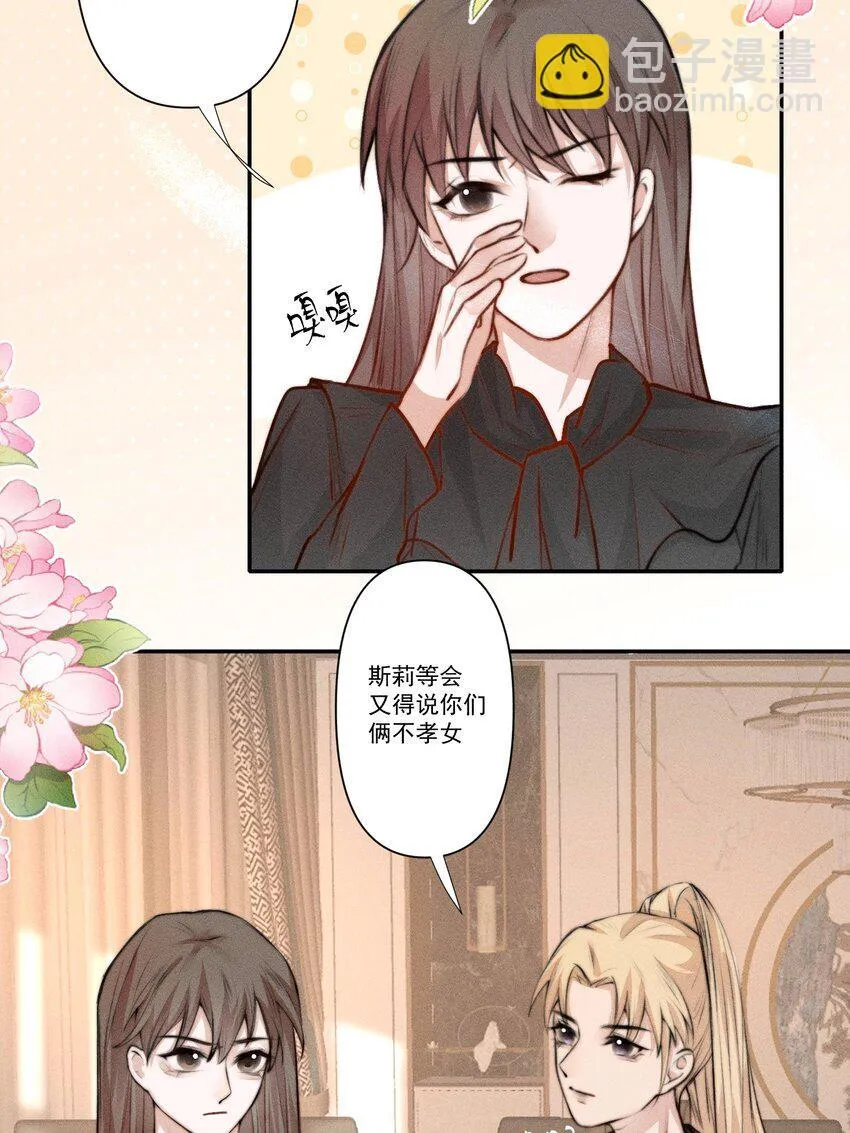 002 满溢信息素 第16页