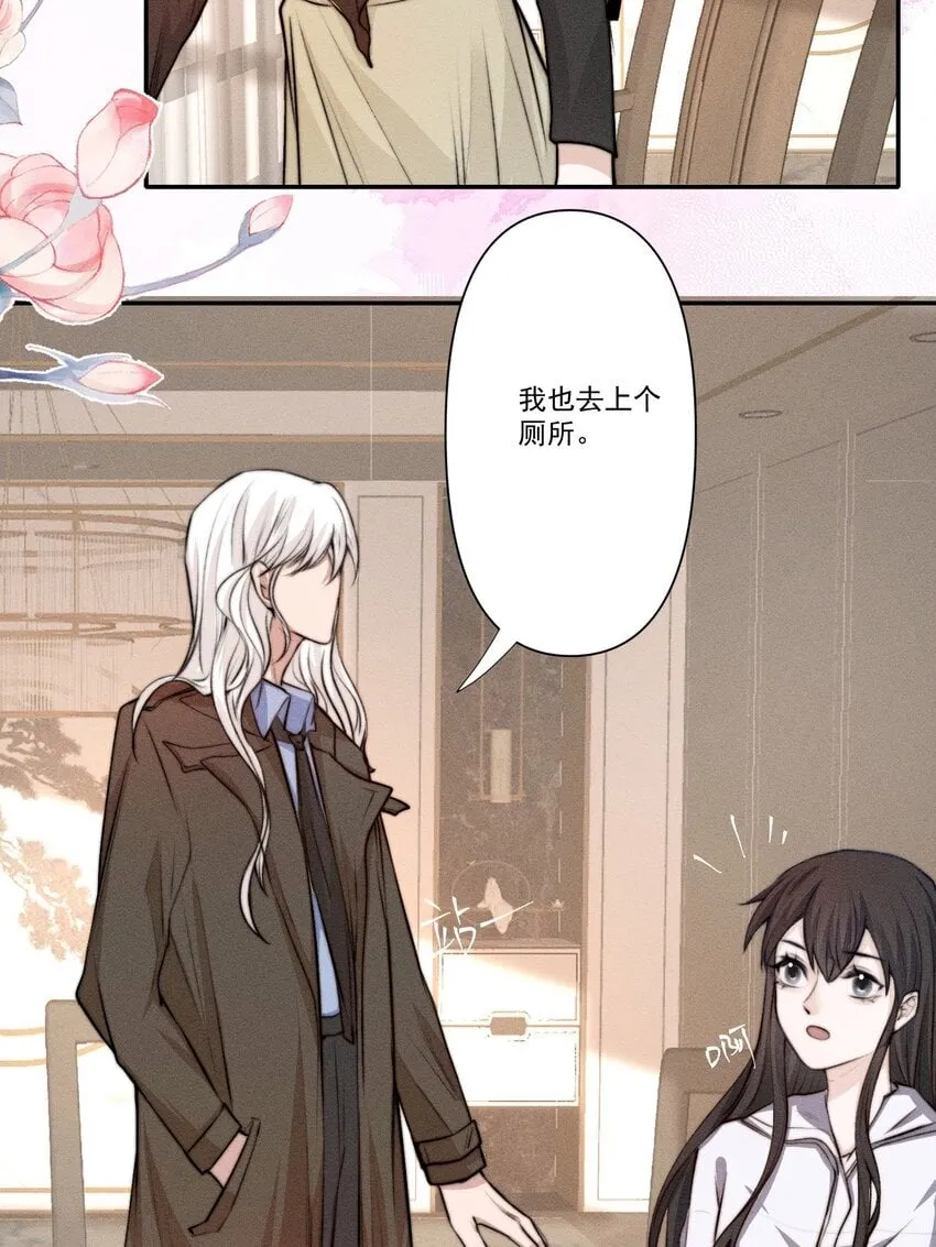 002 满溢信息素 第18页